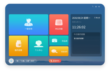 家庭智慧药箱 10 寸大屏界面